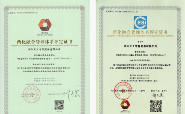 深耕“新基建”，利来w66国际官方旗舰厅网页版电气“两化”融合再结硕果！