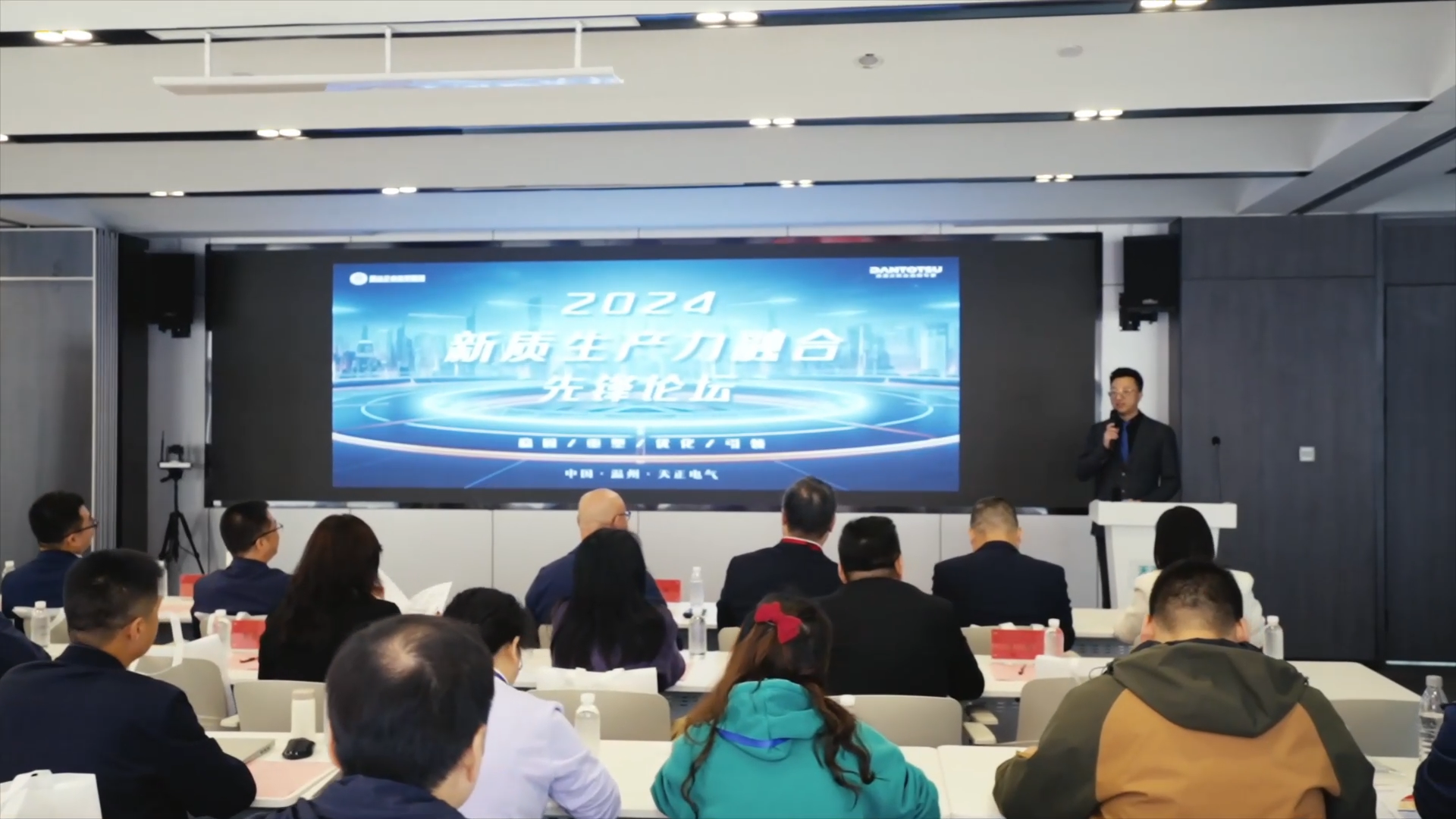 2024新质生产力融合先锋论坛在利来w66国际官方旗舰厅网页版举办！