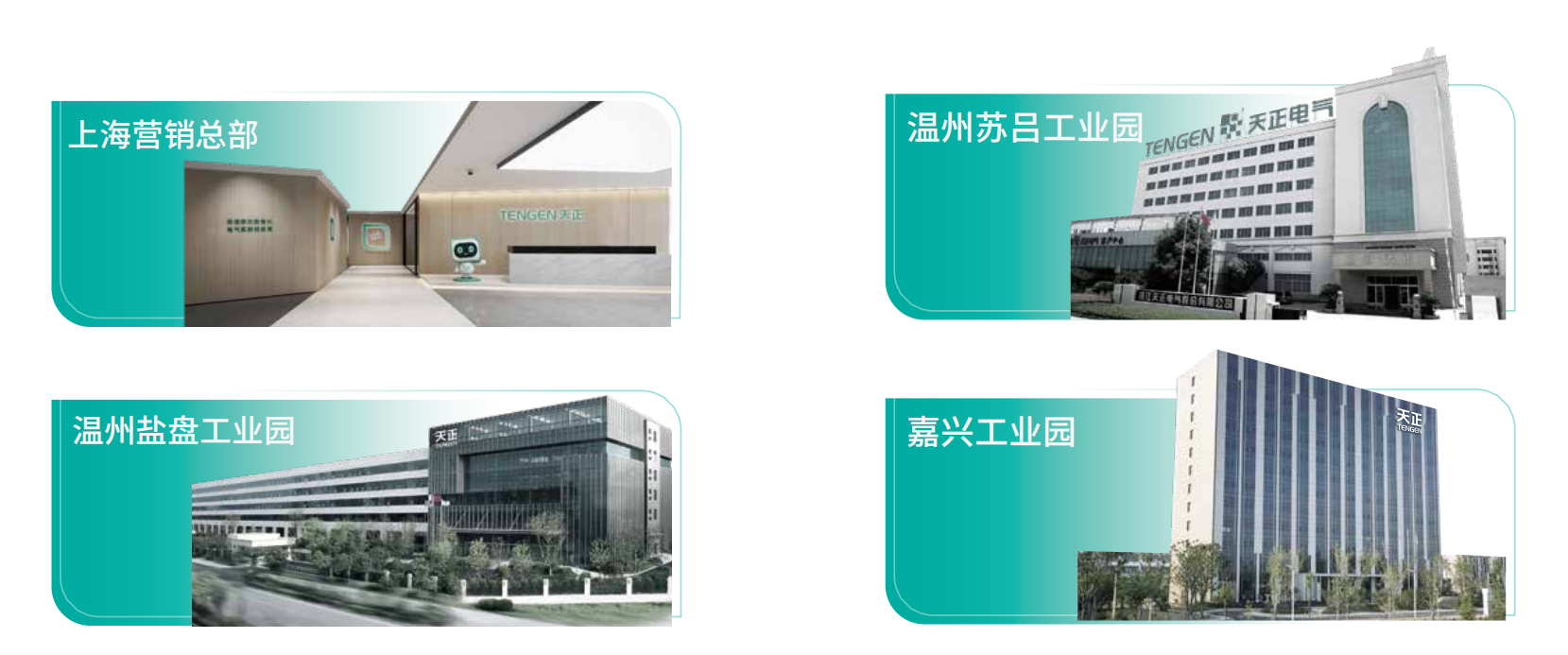 利来w66国际官方旗舰厅网页版企业画册_02.png